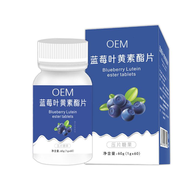 代加工藍莓葉黃素酯壓片糖果咀嚼片成人兒童舒緩眼睛片劑貼牌定制