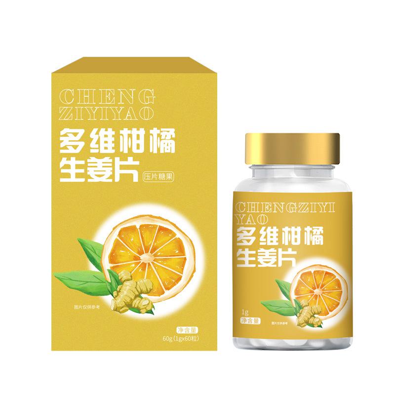 代工多維柑橘生姜片 維生素c靜燃咀嚼片壓片糖果OEM貼牌源頭工廠(chǎng)