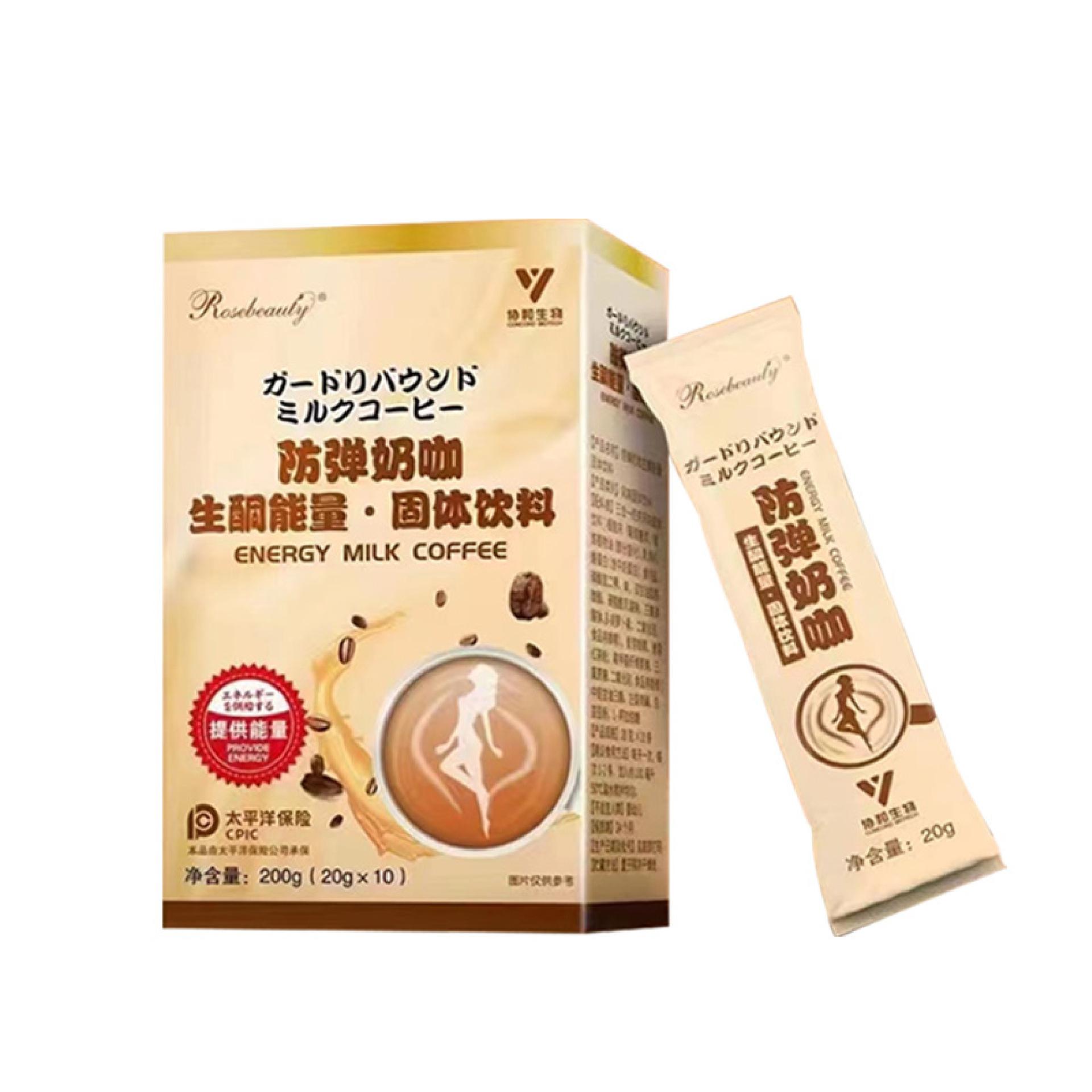 奶咖防彈咖啡定制低卡速溶黑咖啡OEM貼牌固體飲料源頭廠(chǎng)家代加工