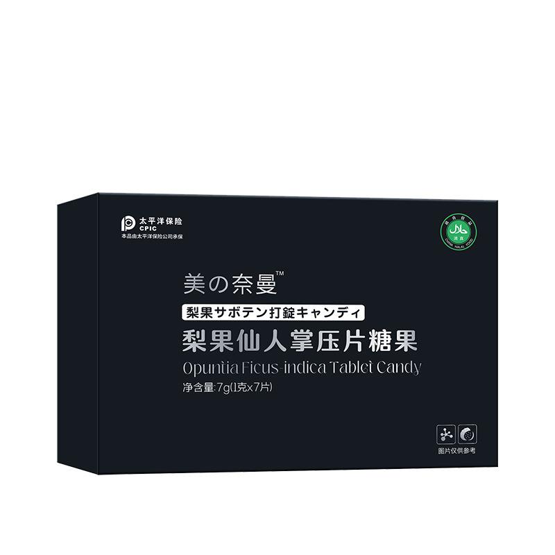 梨果仙人掌壓片糖果OEM 植物果蔬糖果代加工貼牌源頭工廠(chǎng)